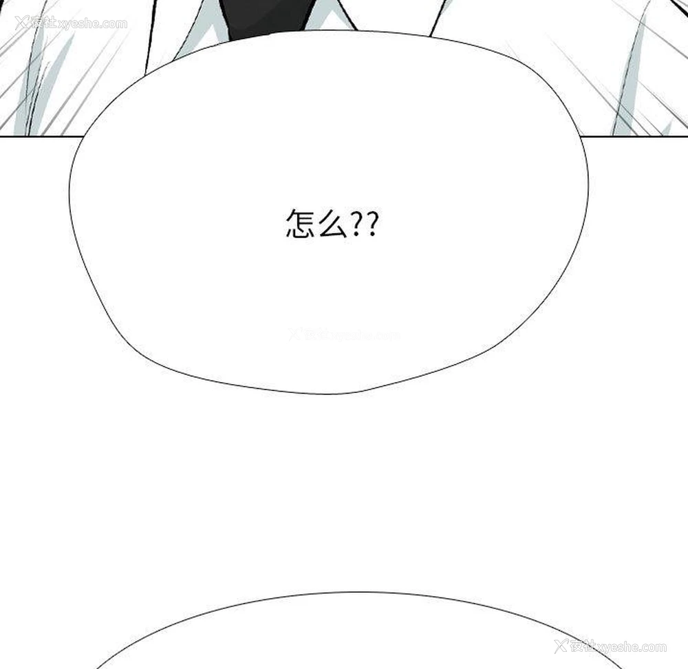 23P - 同事换换爱