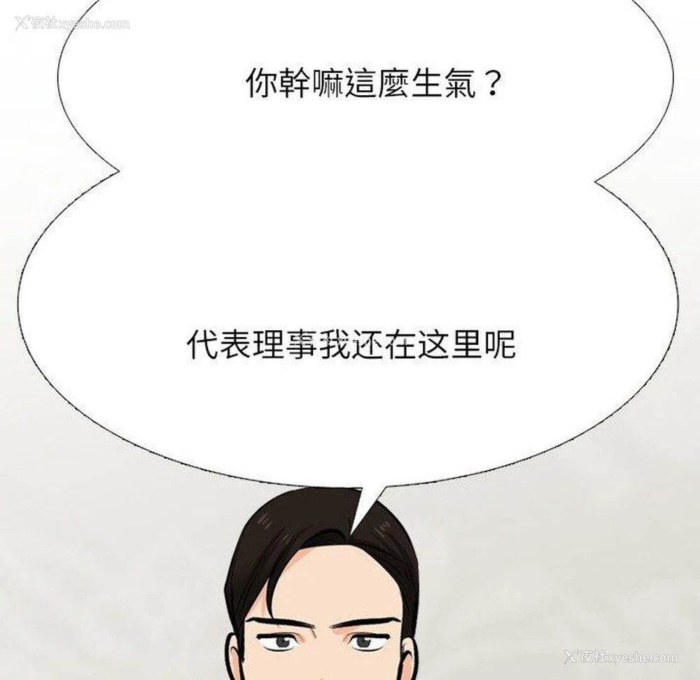 24P - 同事换换爱