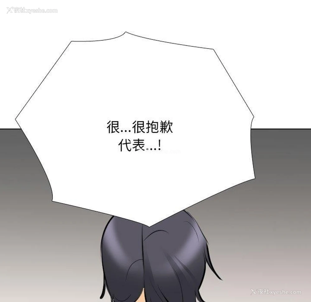 27P - 同事换换爱