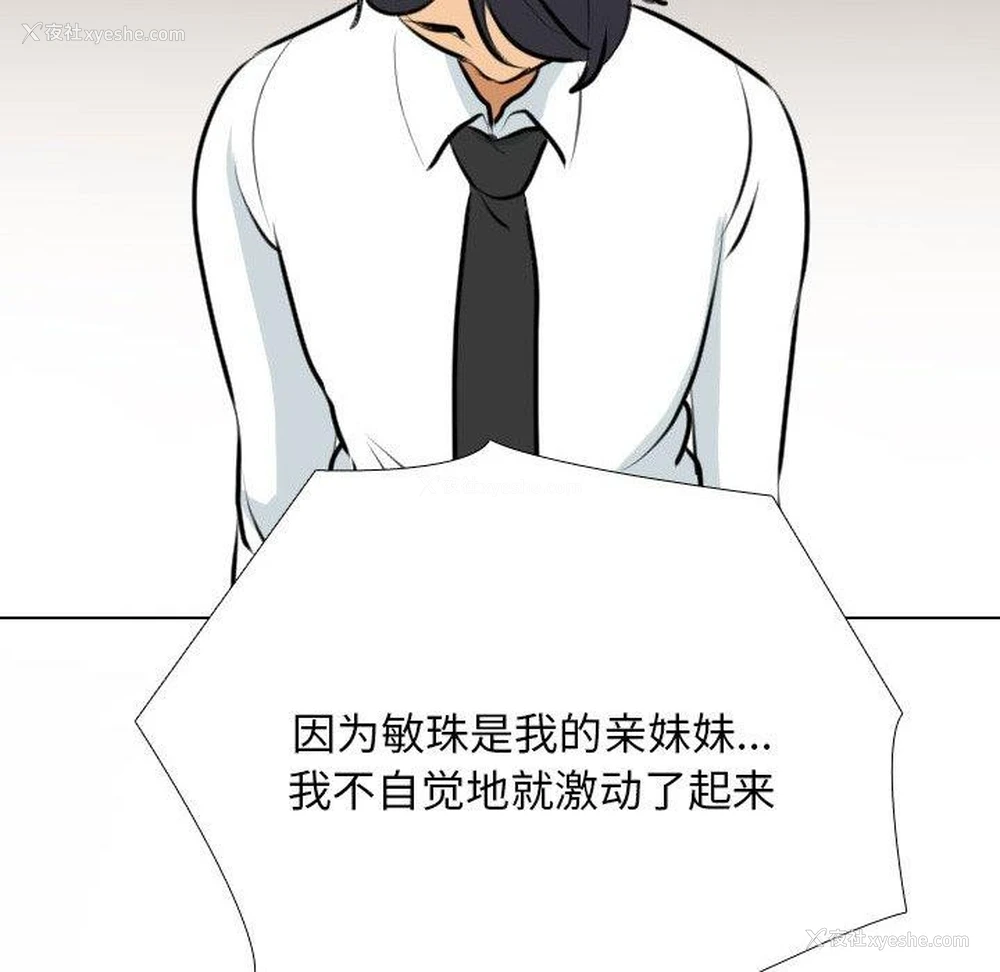 28P - 同事换换爱