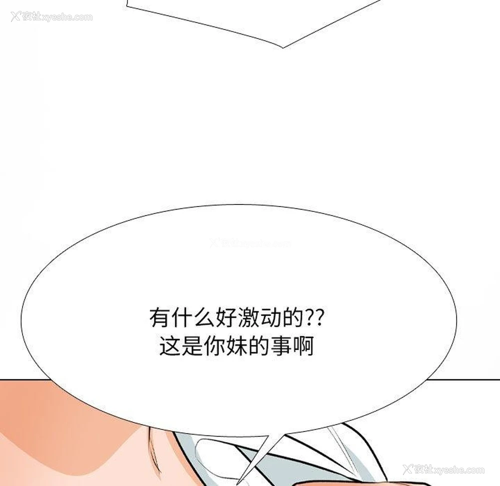 29P - 同事换换爱