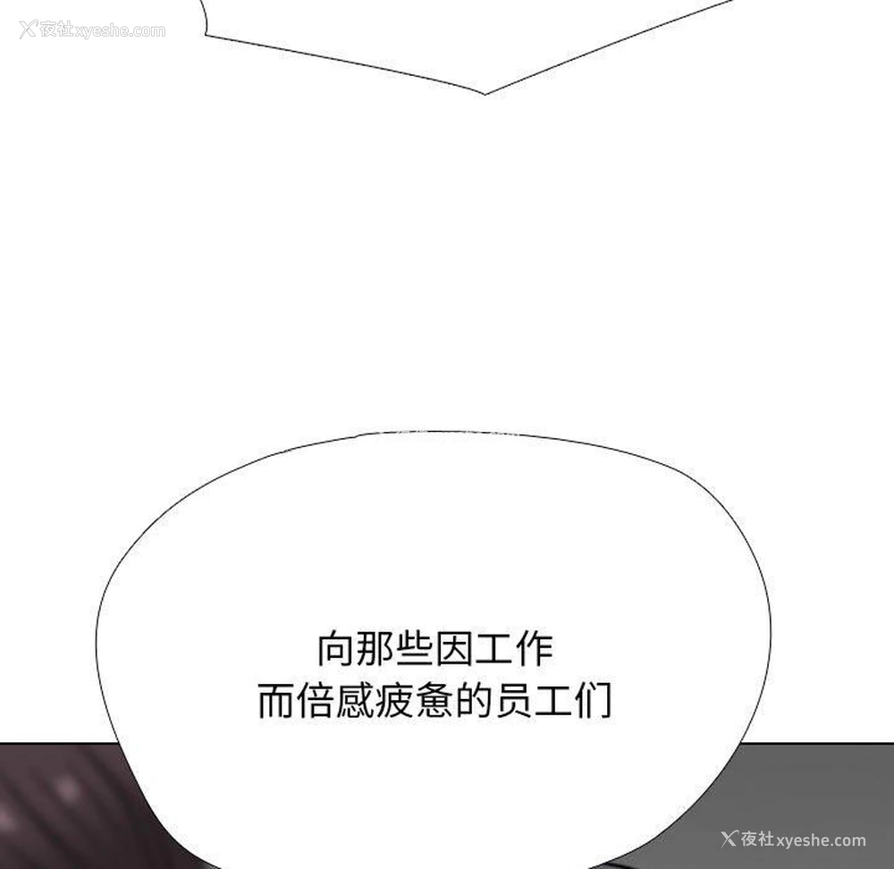 35P - 同事换换爱
