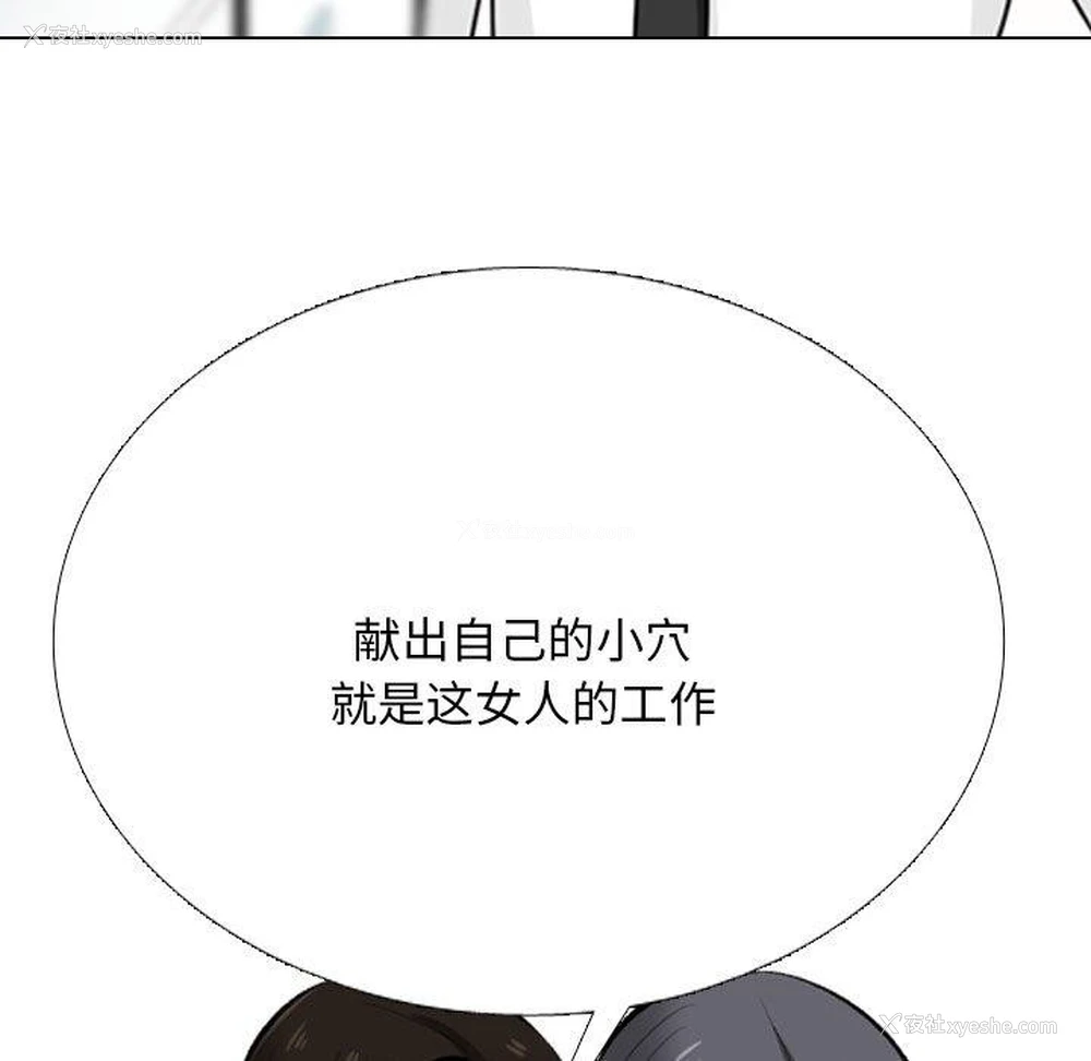 37P - 同事换换爱