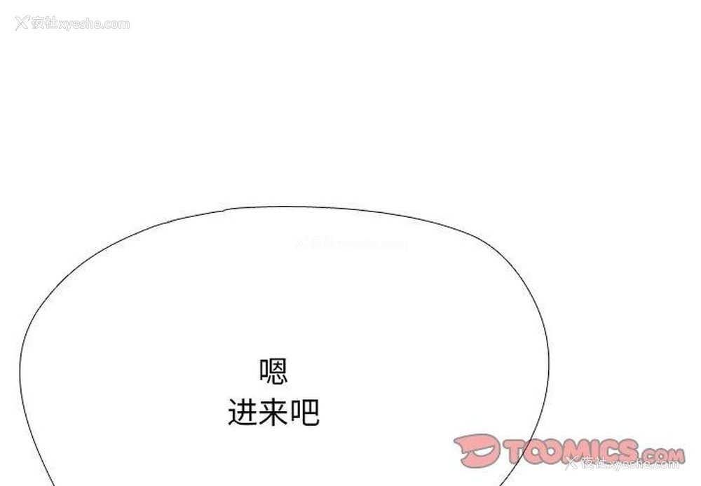 3P - 同事换换爱