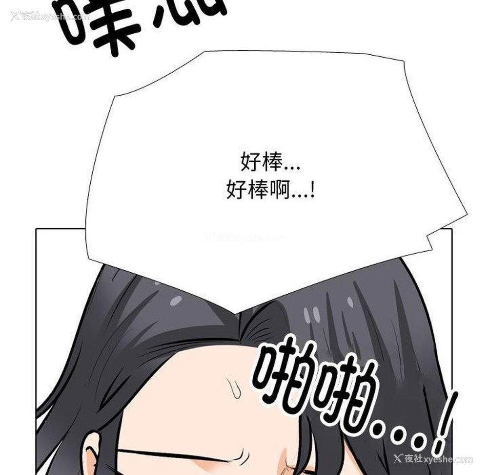 42P - 同事换换爱