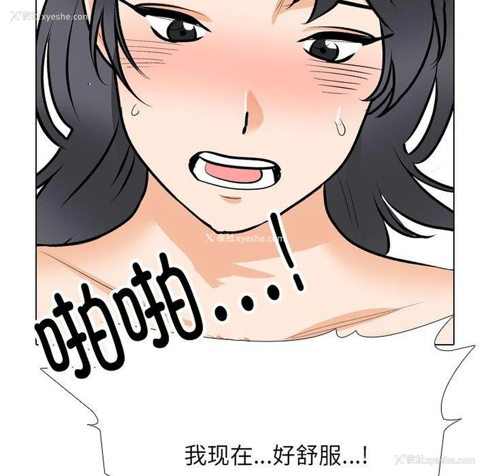 43P - 同事换换爱