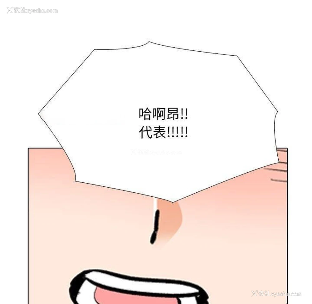45P - 同事换换爱