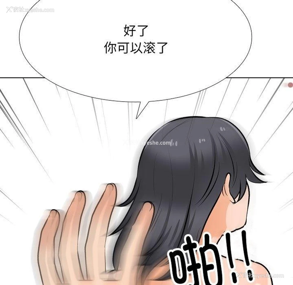 47P - 同事换换爱