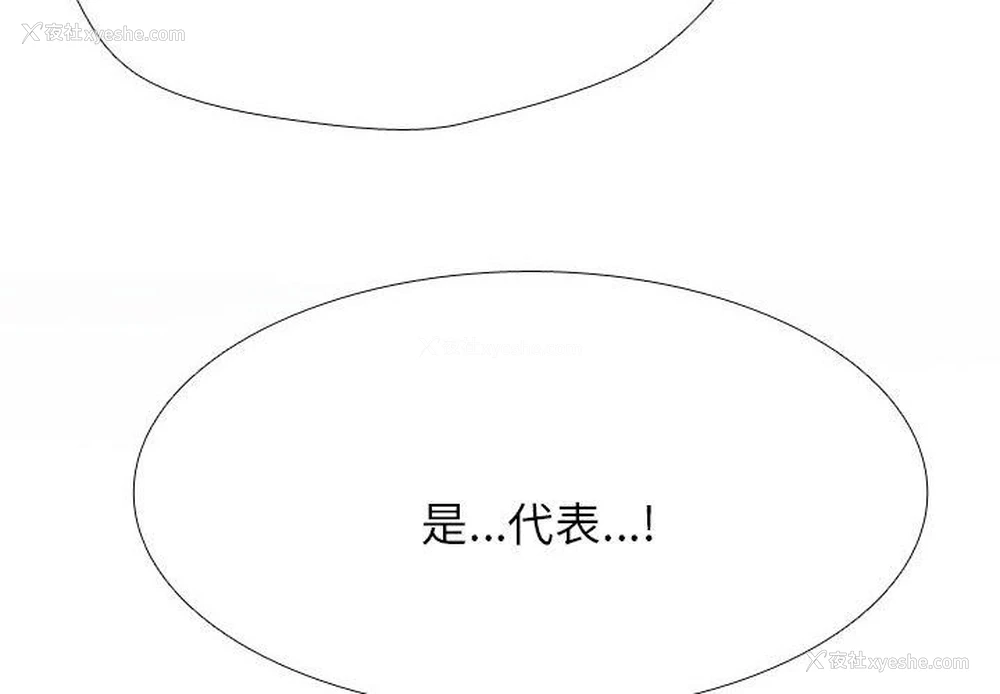 4P - 同事换换爱