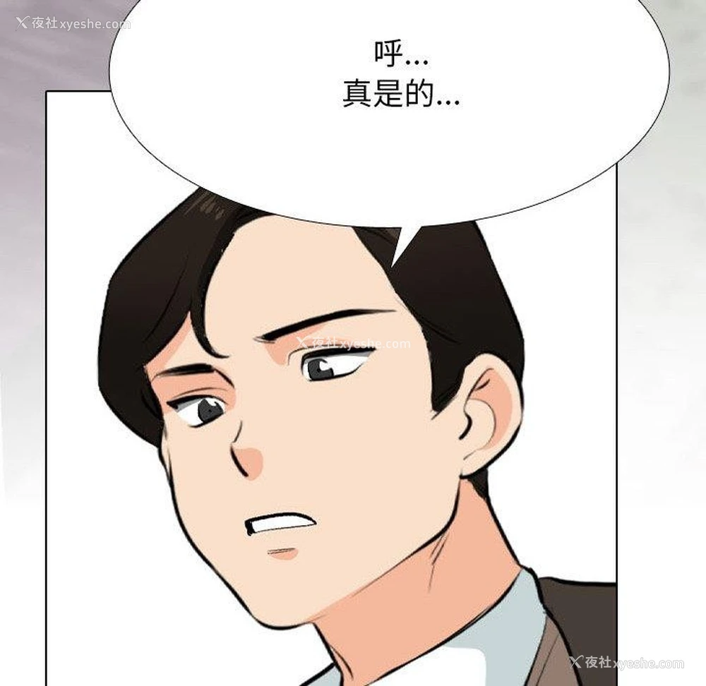 52P - 同事换换爱