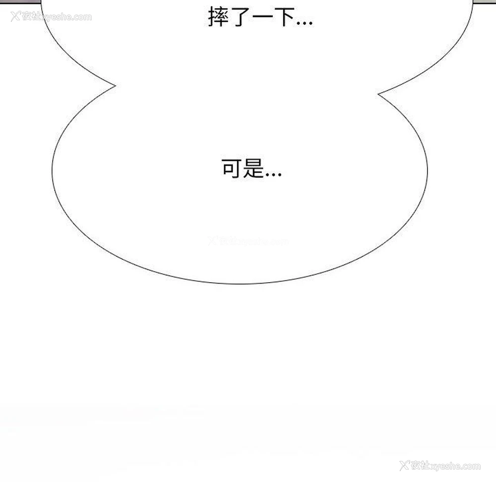 56P - 同事换换爱