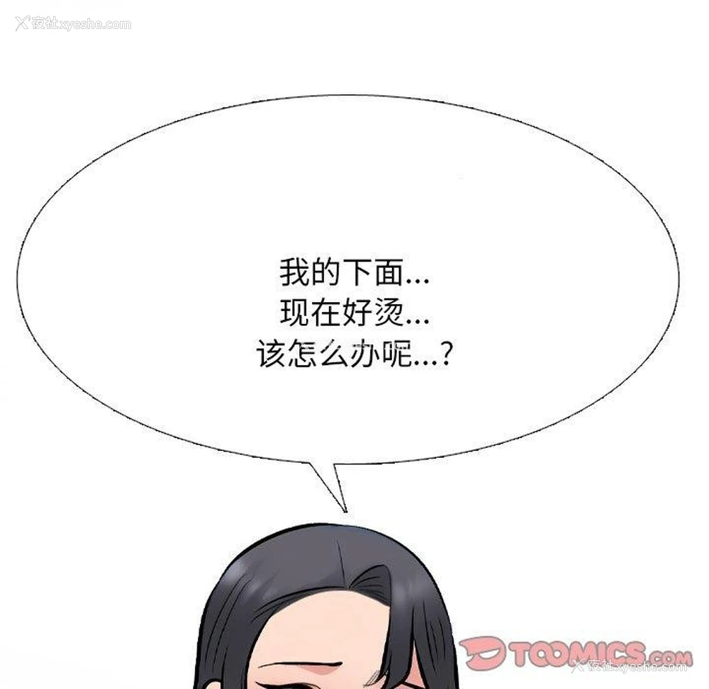 57P - 同事换换爱