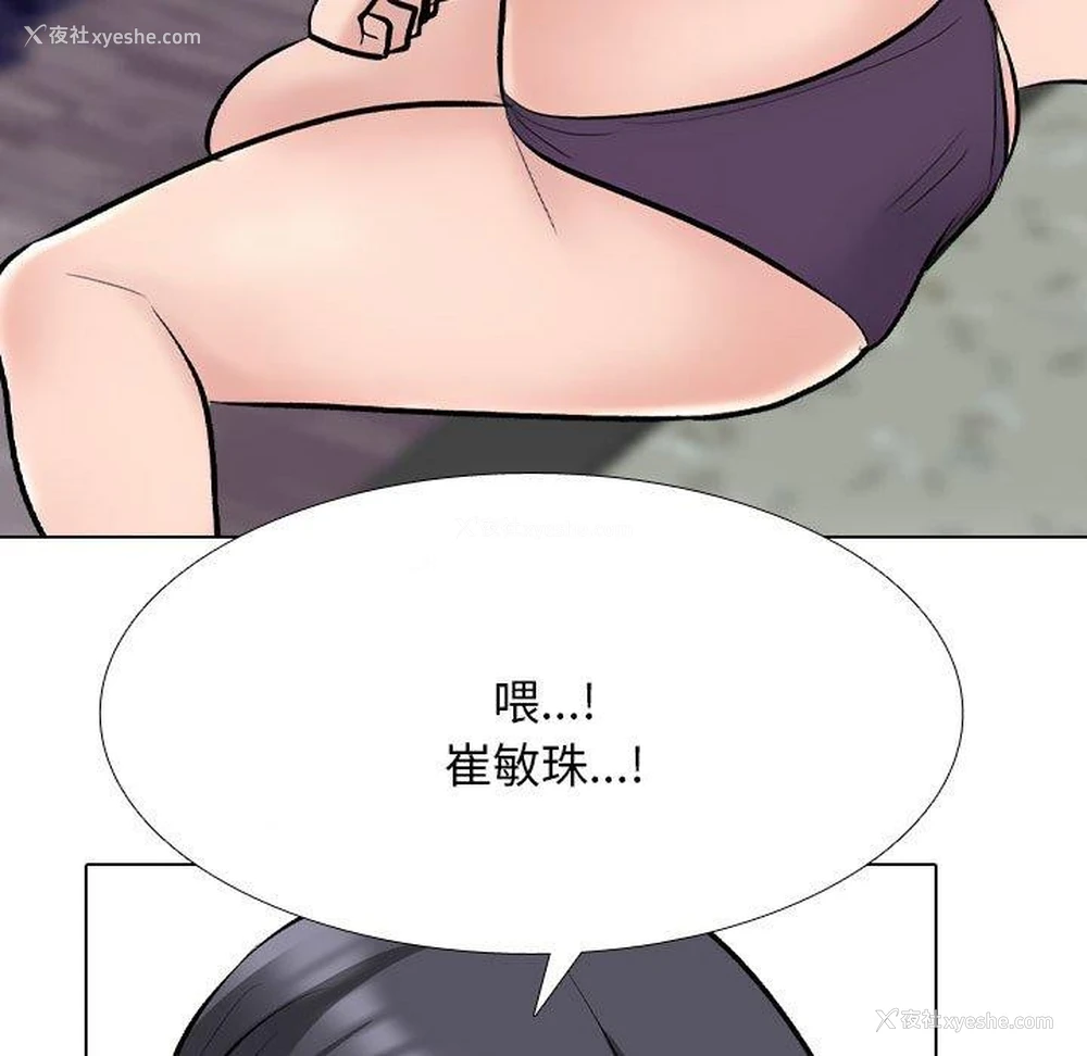59P - 同事换换爱