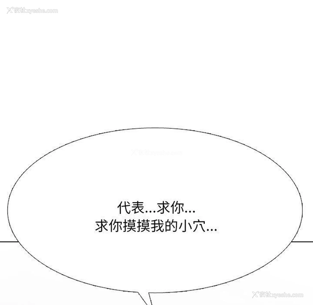 61P - 同事换换爱