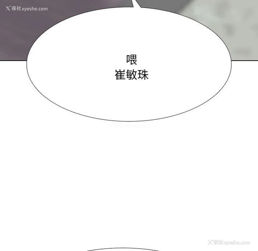 64P - 同事换换爱