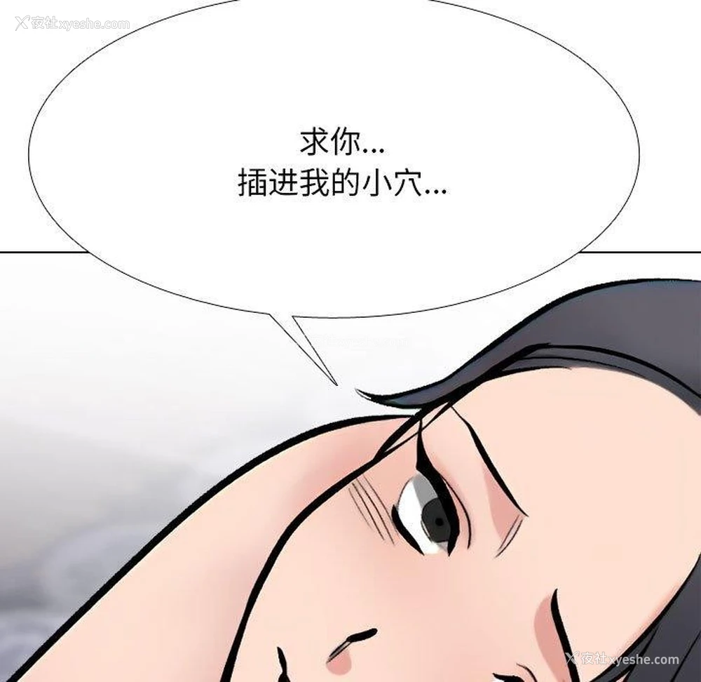 65P - 同事换换爱