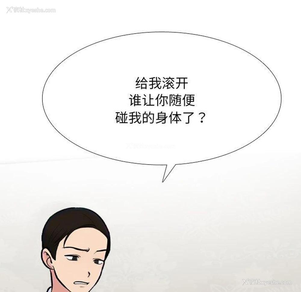 67P - 同事换换爱