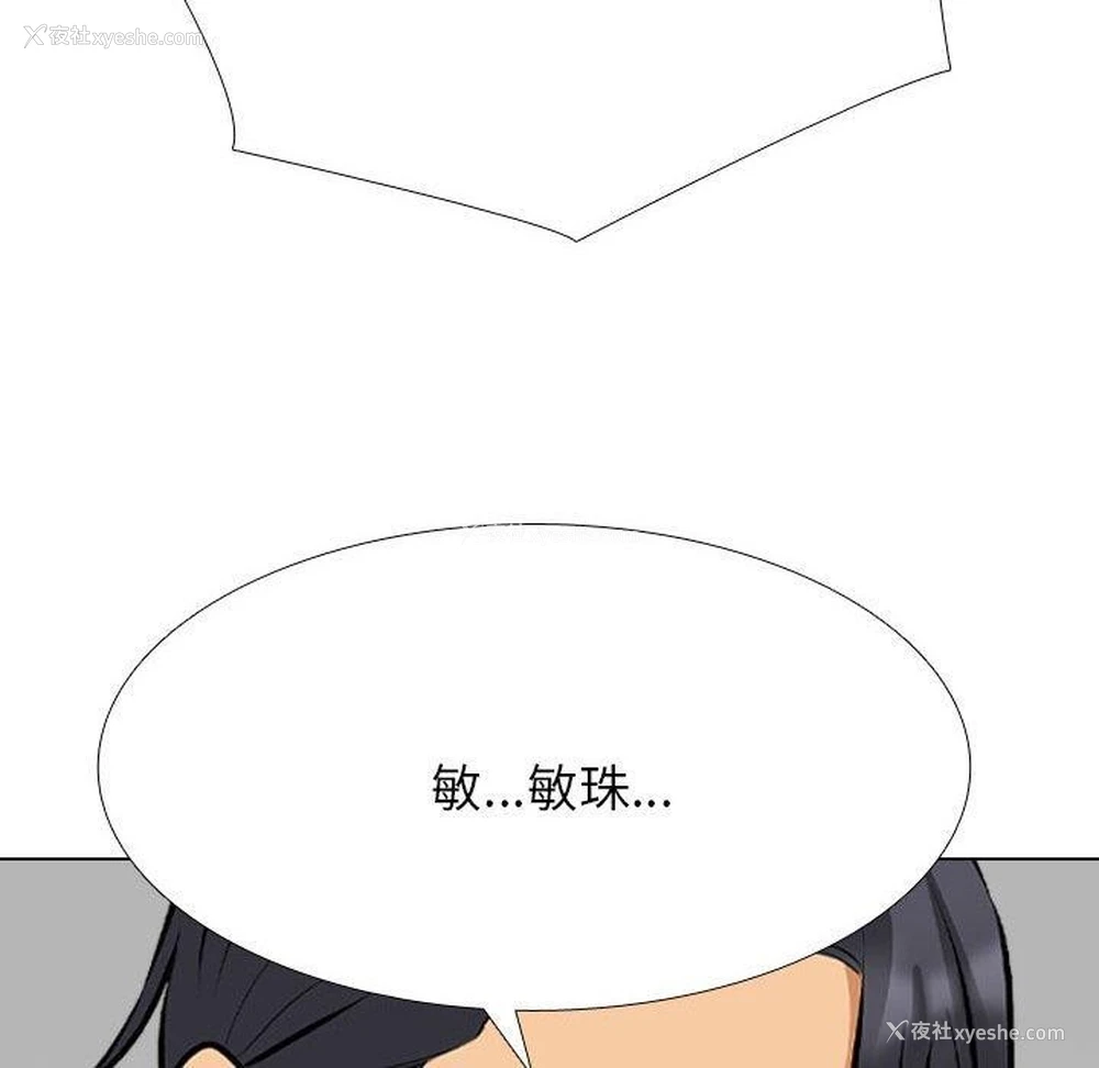 70P - 同事换换爱