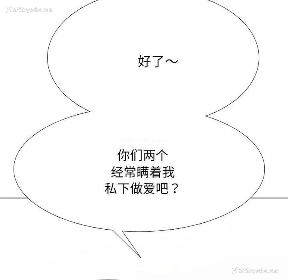 72P - 同事换换爱