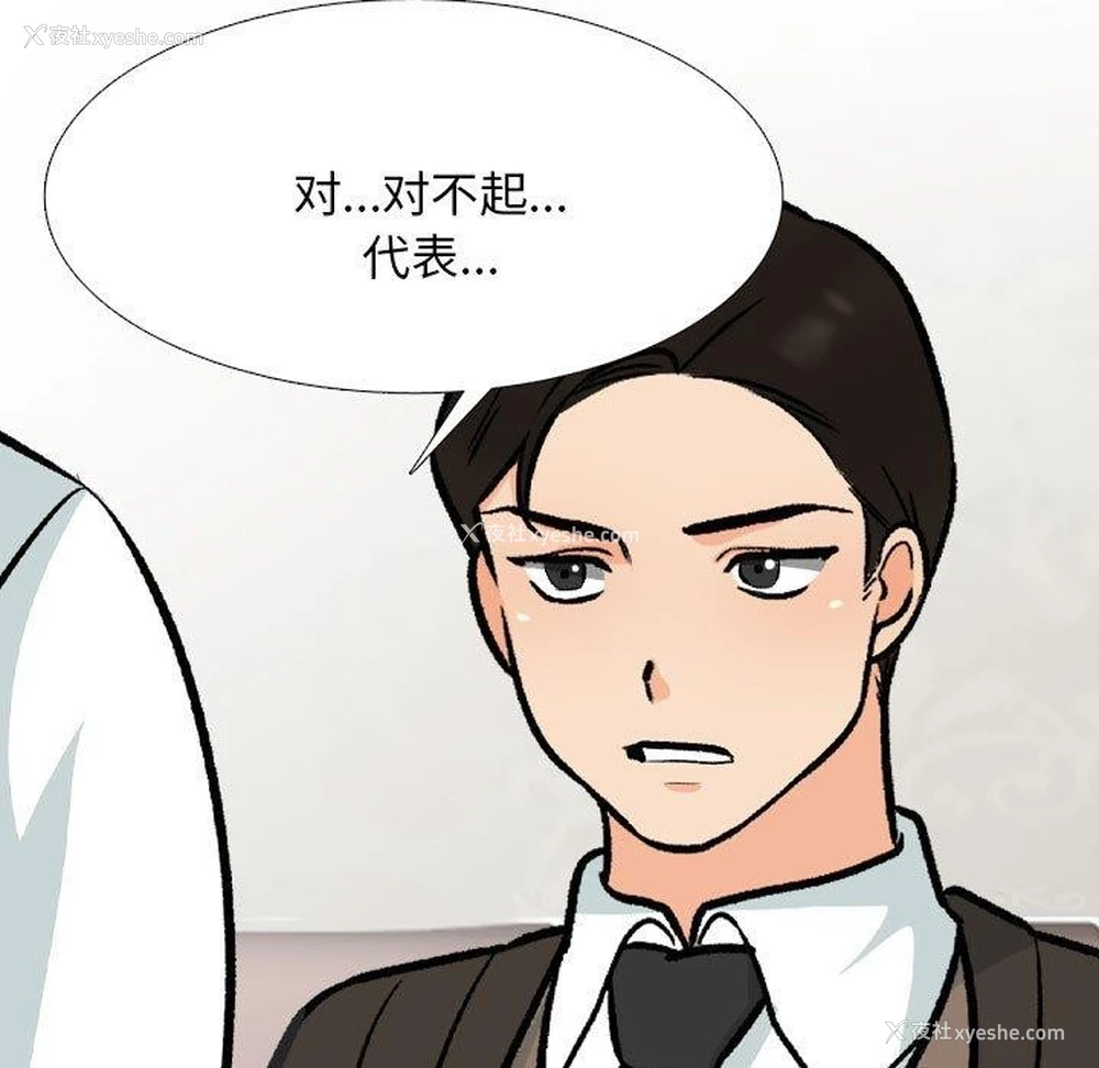 73P - 同事换换爱