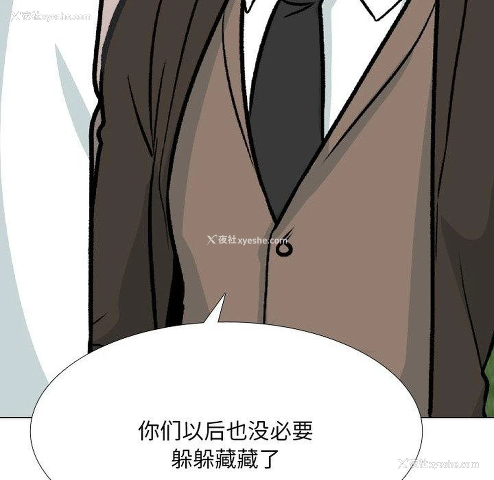 74P - 同事换换爱