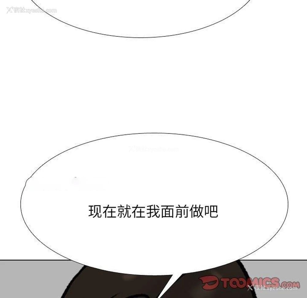75P - 同事换换爱