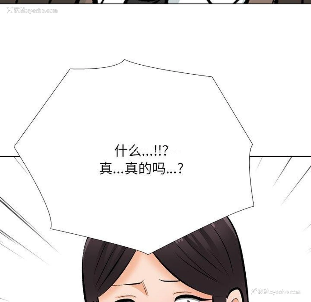 77P - 同事换换爱