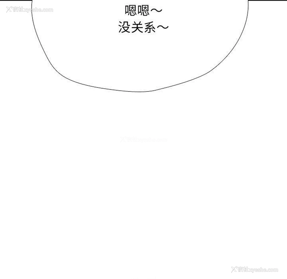 79P - 同事换换爱
