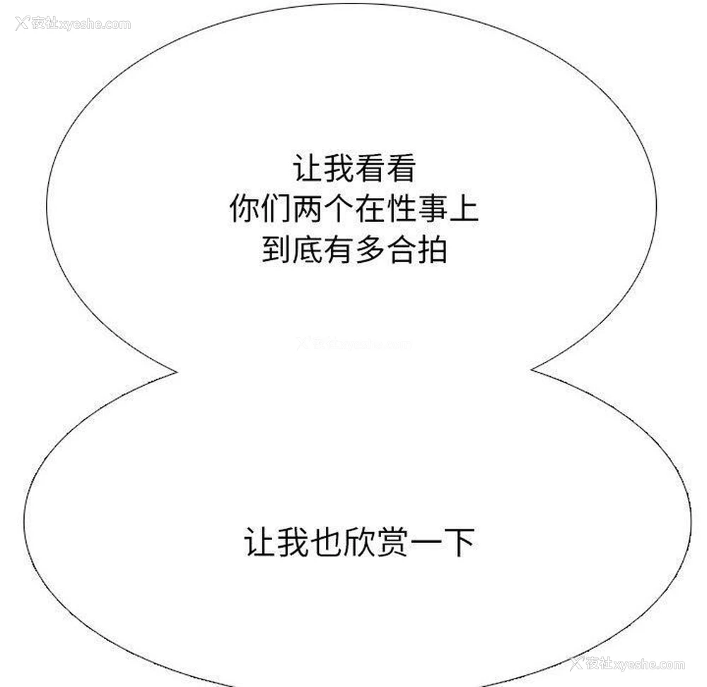 80P - 同事换换爱