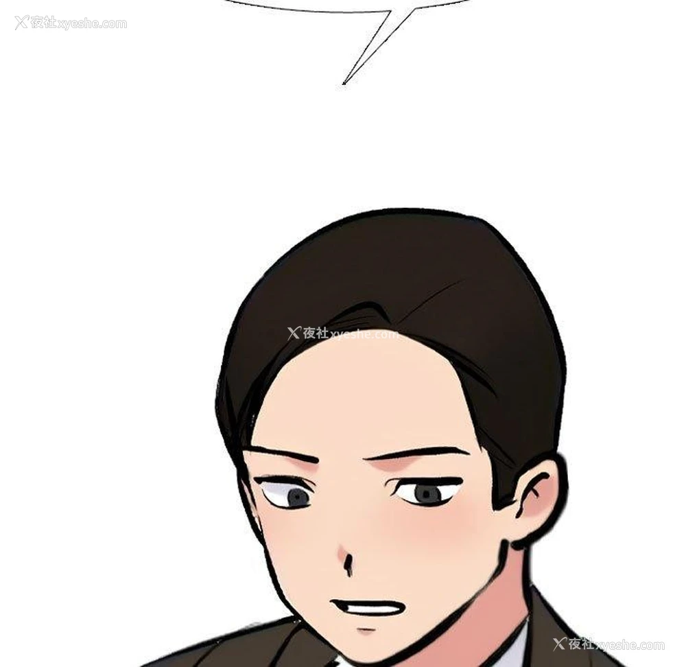81P - 同事换换爱