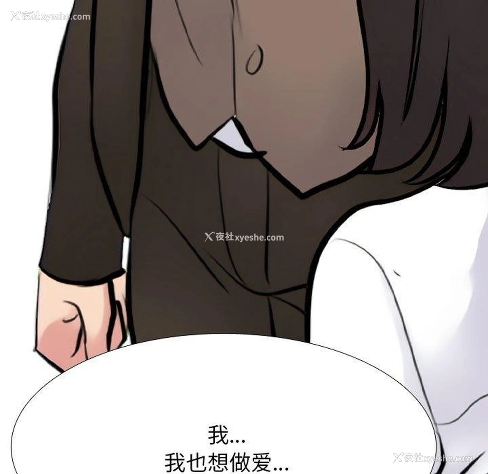 83P - 同事换换爱