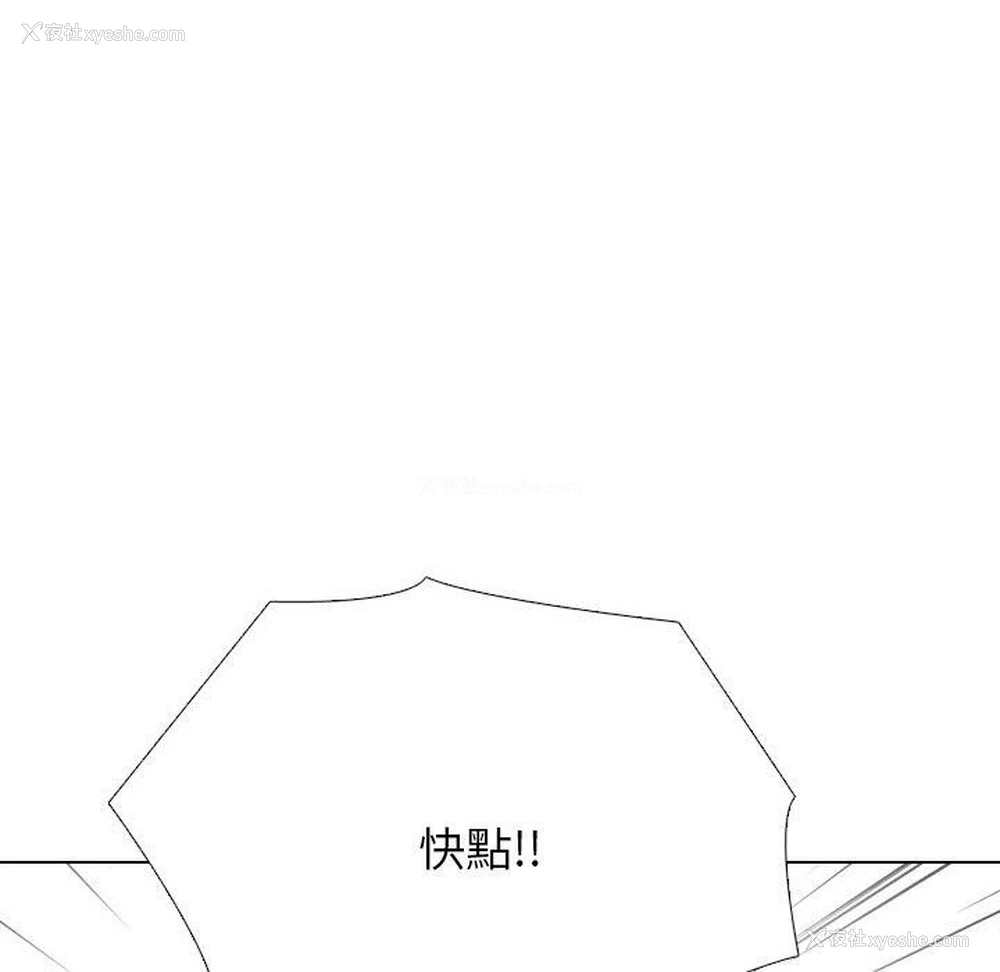 88P - 同事换换爱