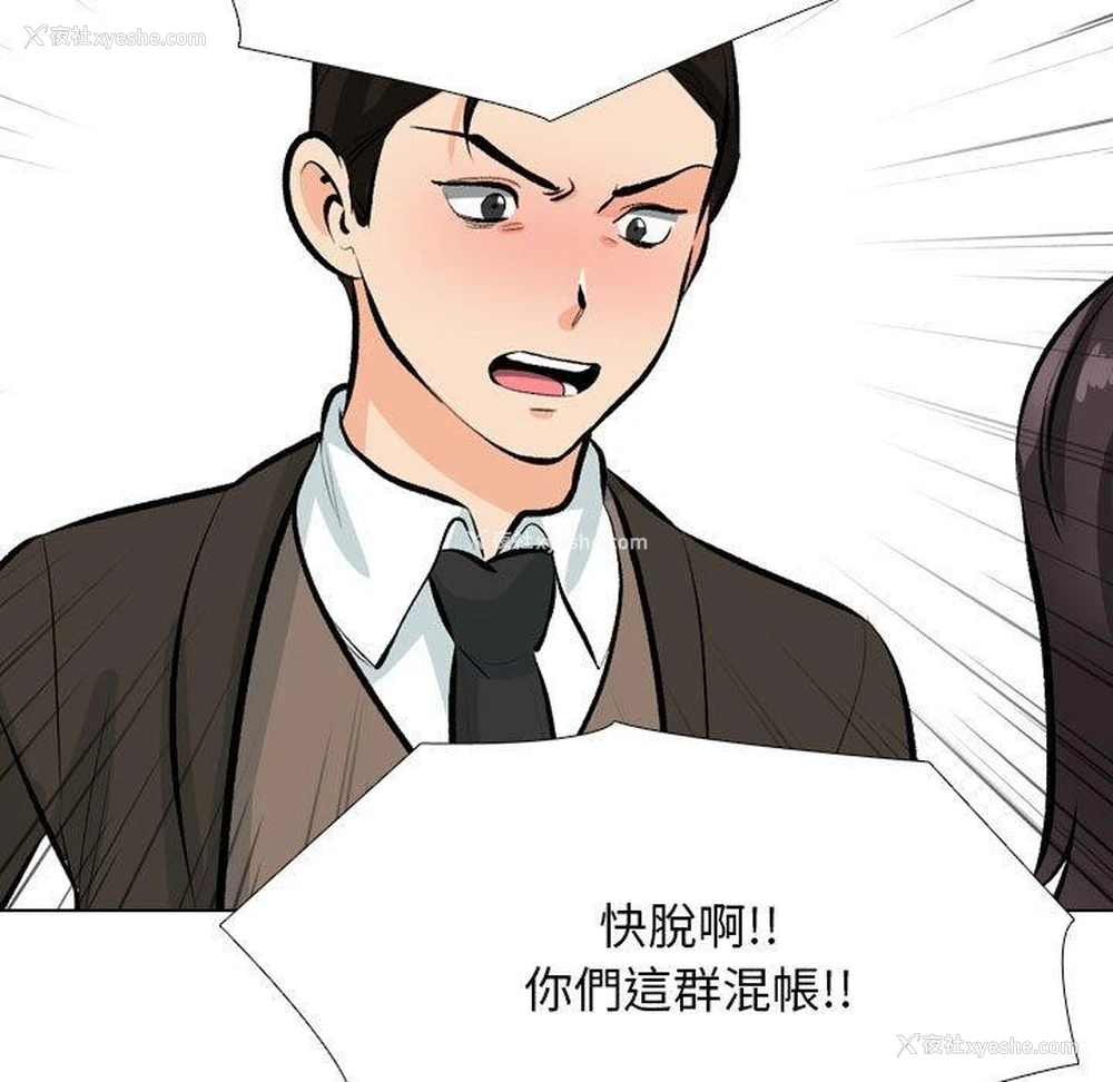 89P - 同事换换爱