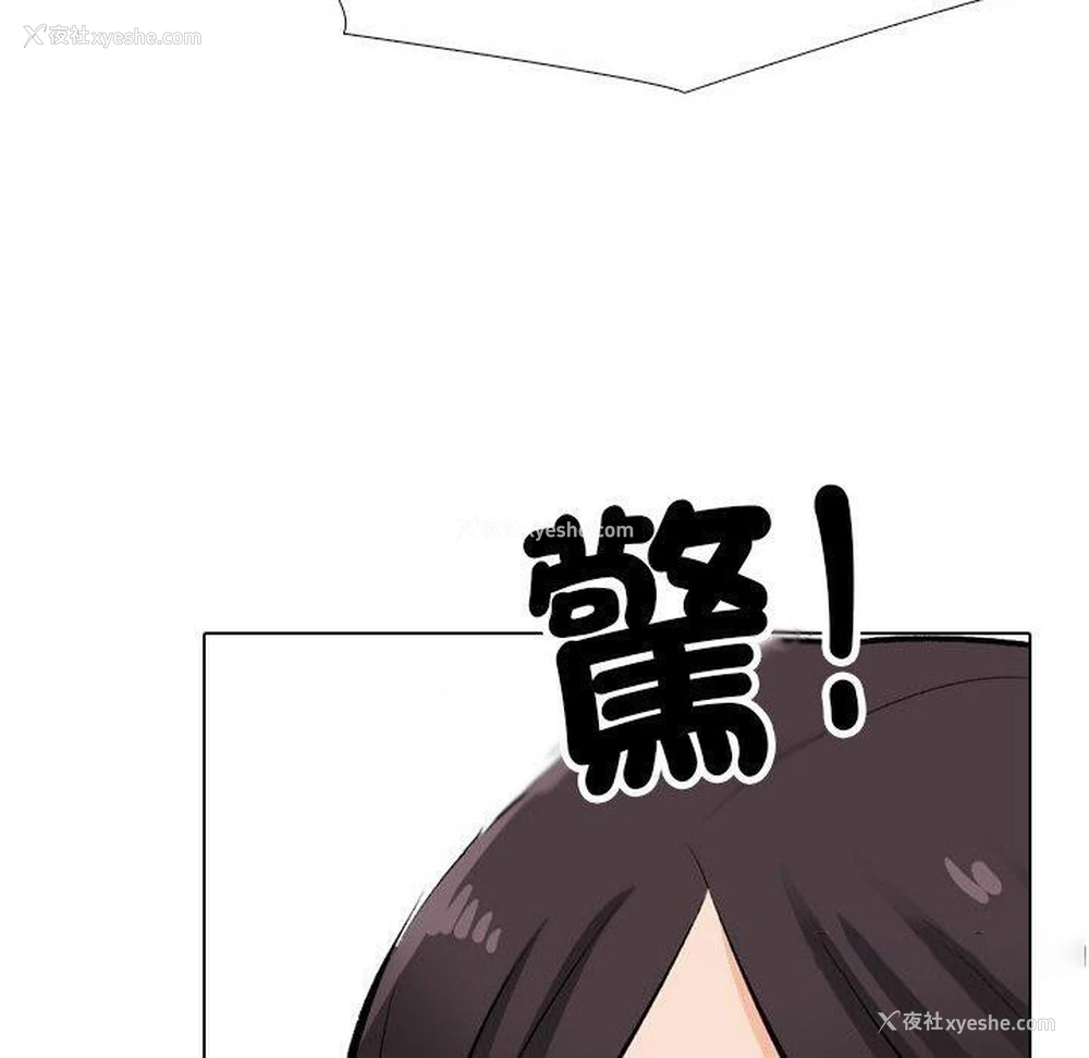 90P - 同事换换爱
