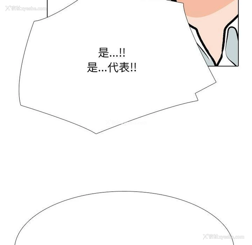 92P - 同事换换爱