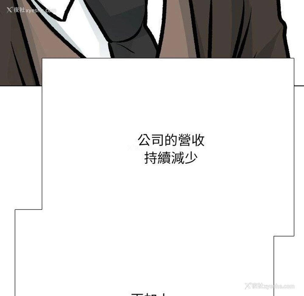 94P - 同事换换爱