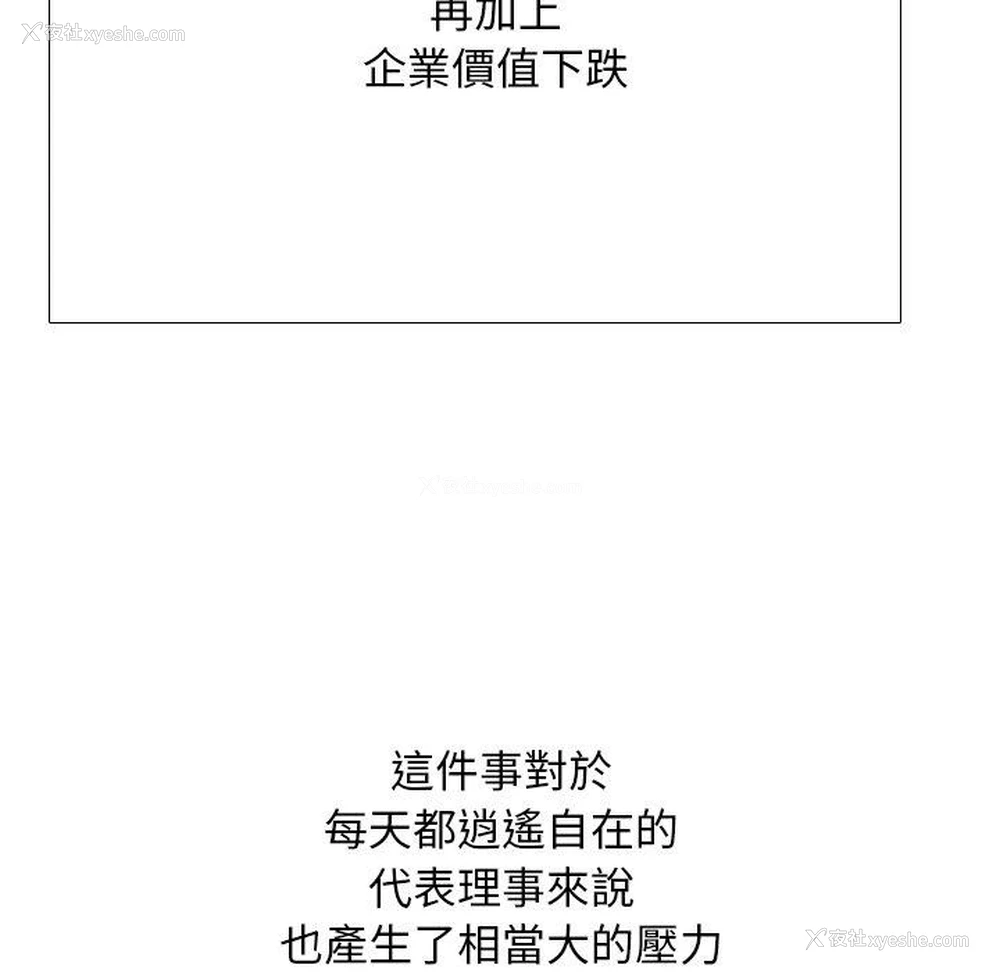 95P - 同事换换爱