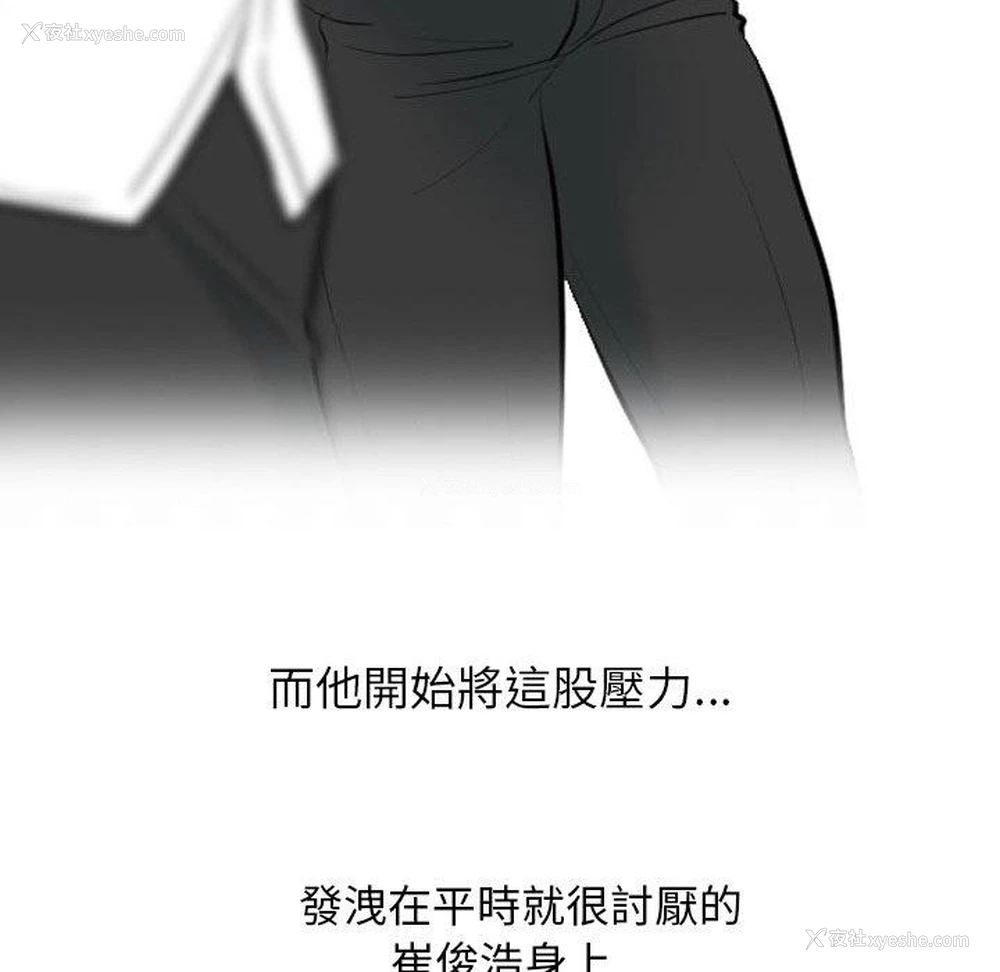 98P - 同事换换爱