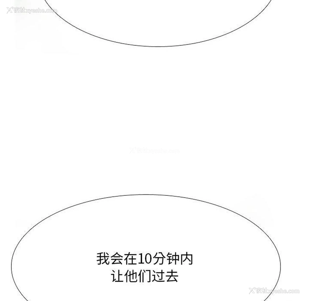 102P - 同事换换爱