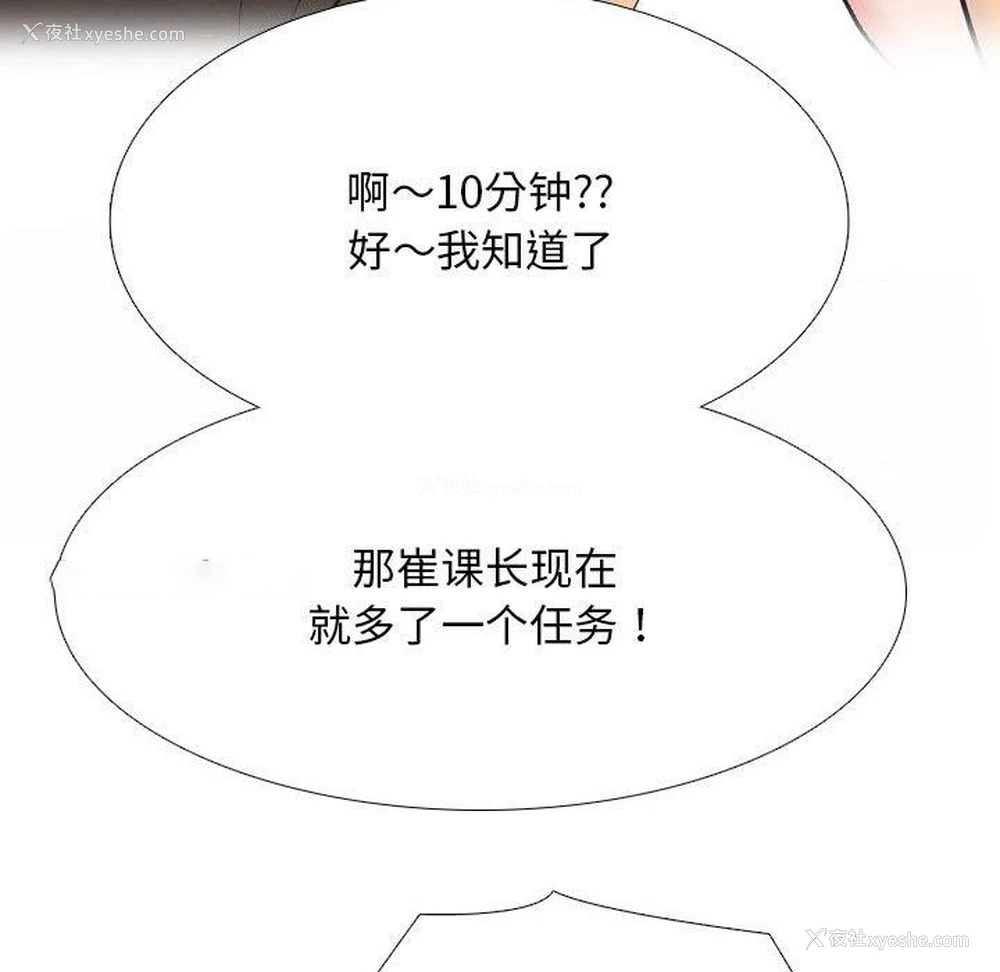 112P - 同事换换爱