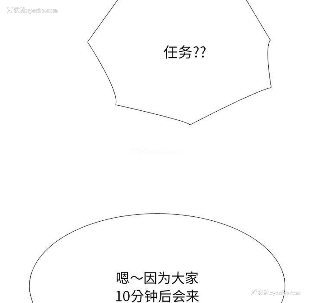 113P - 同事换换爱