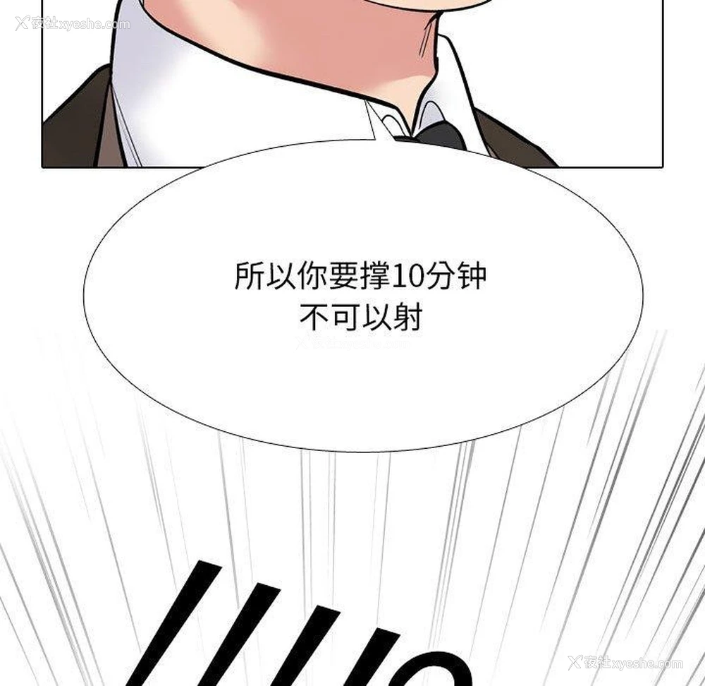 115P - 同事换换爱