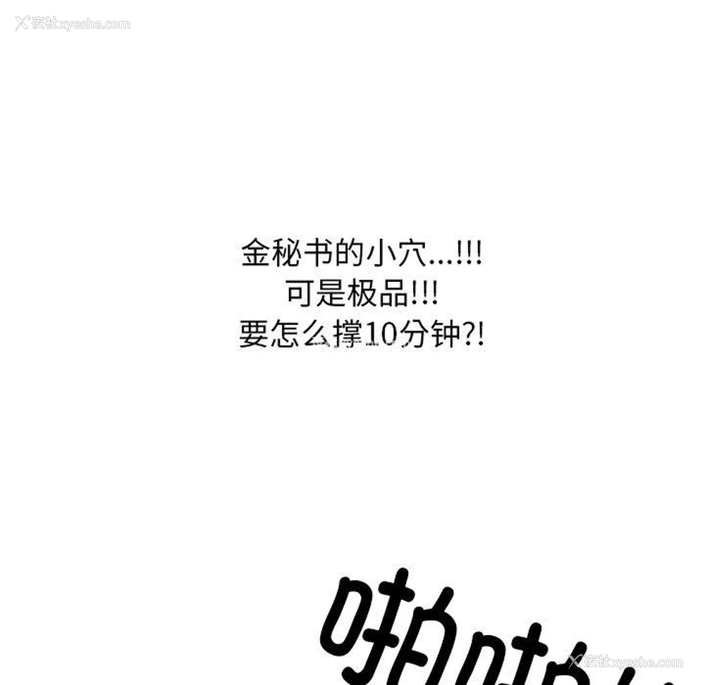 119P - 同事换换爱