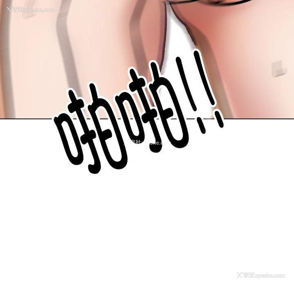 121P - 同事换换爱
