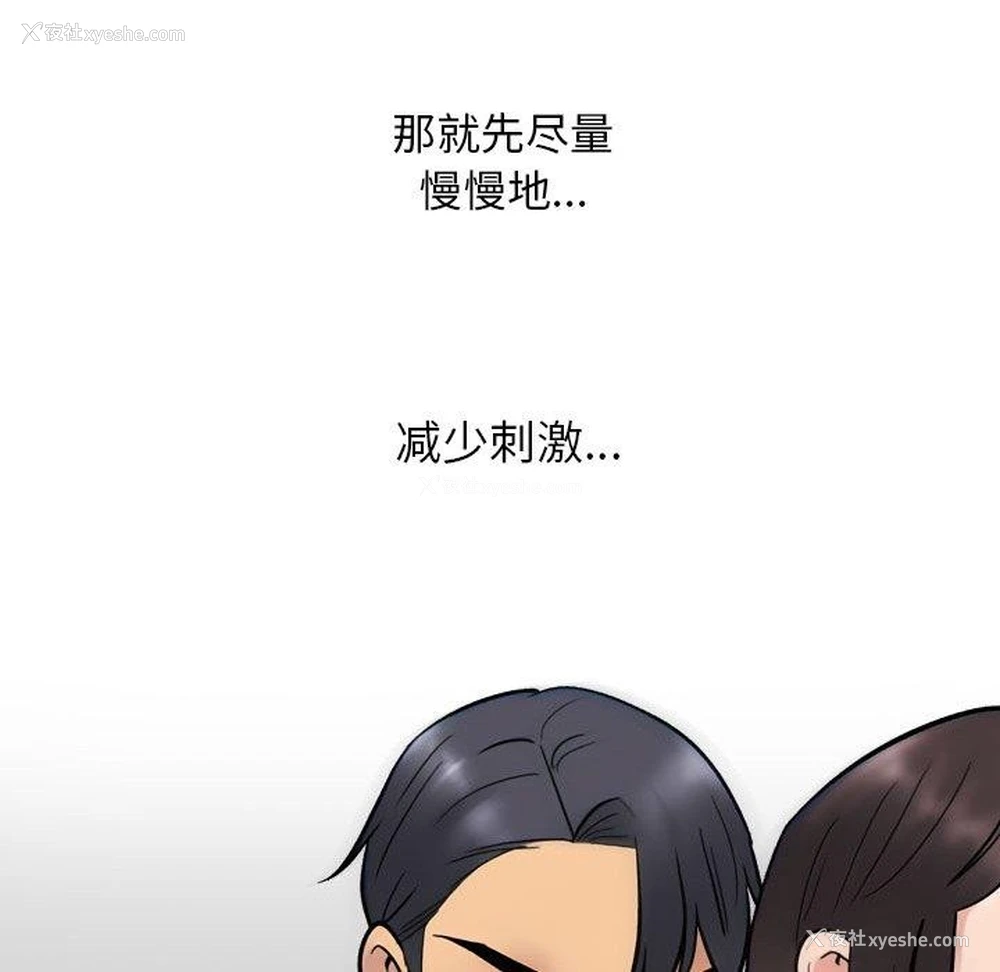 122P - 同事换换爱