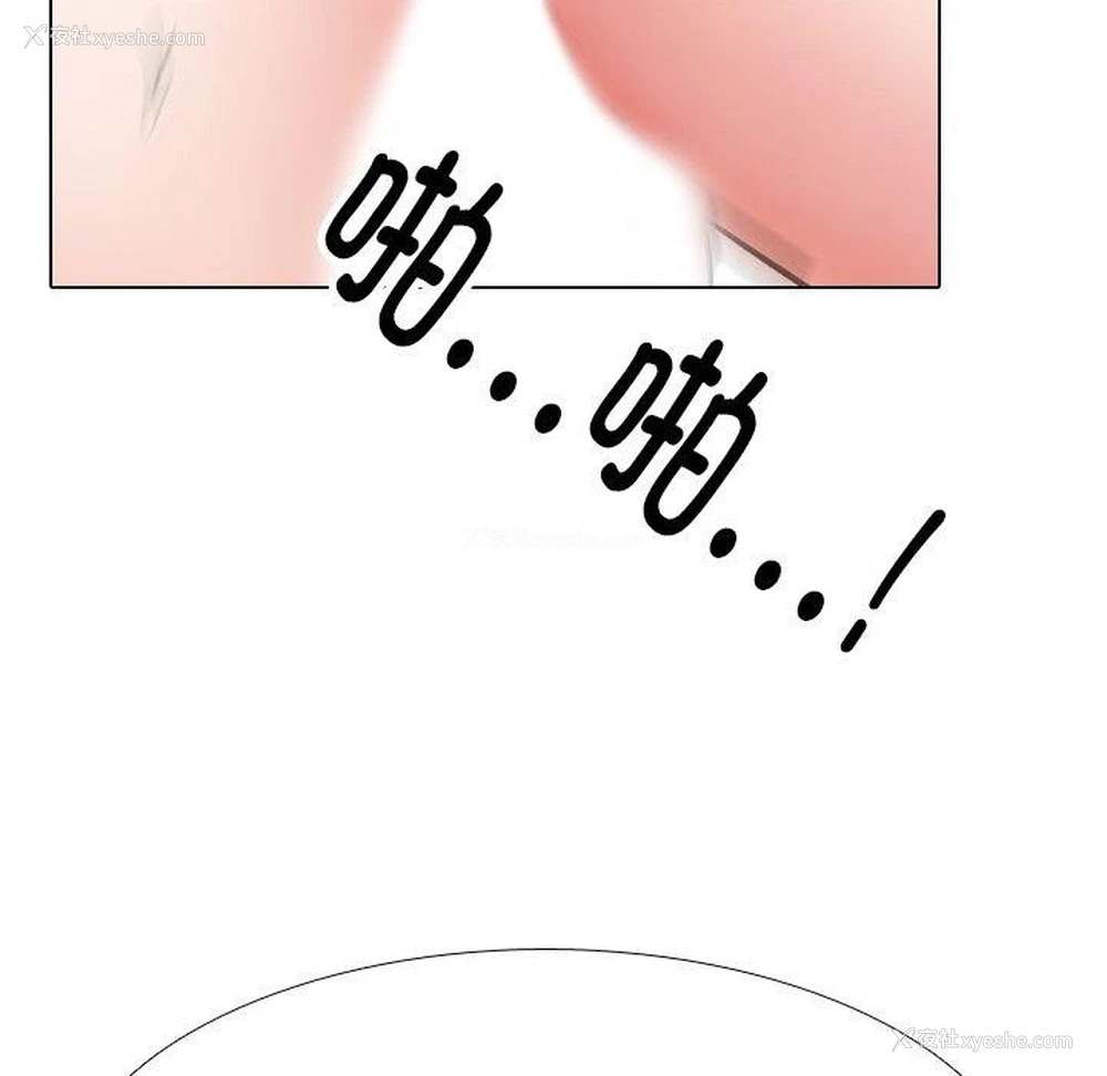 128P - 同事换换爱