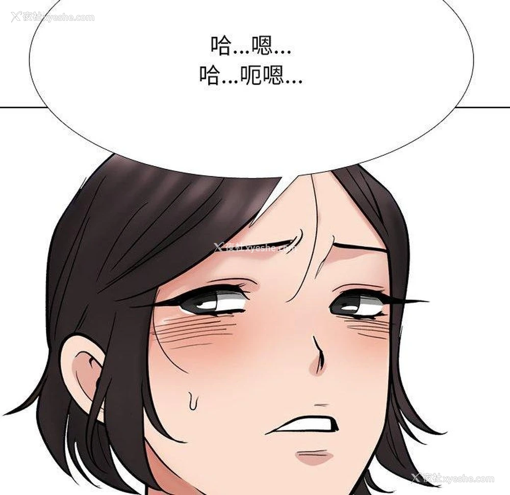 129P - 同事换换爱