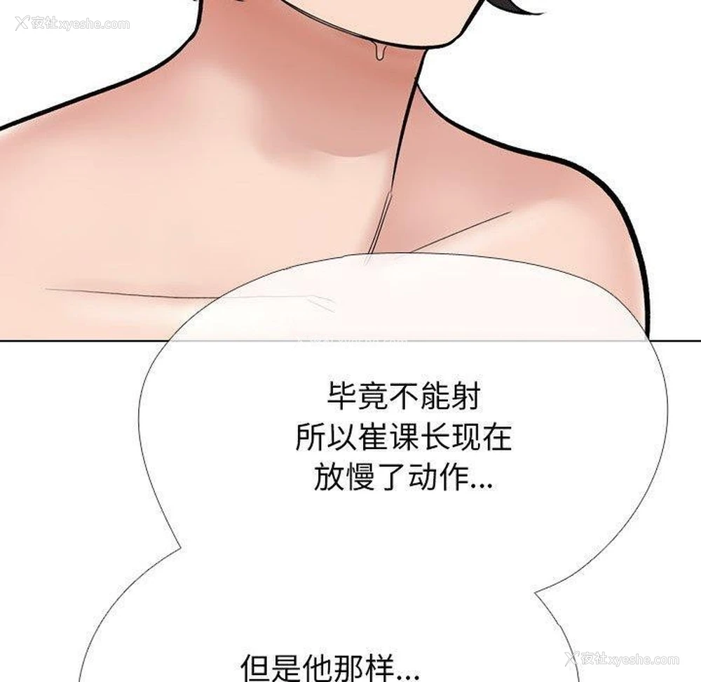130P - 同事换换爱