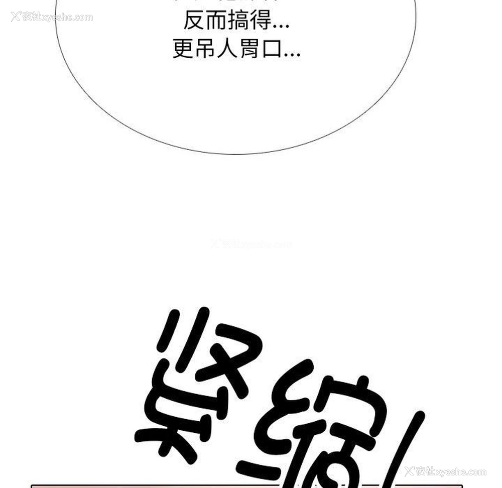 131P - 同事换换爱