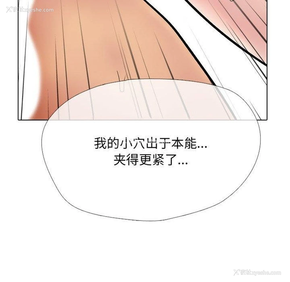133P - 同事换换爱